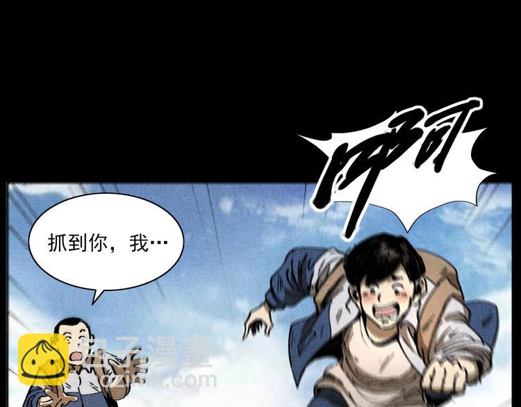 🍛枪爷异闻录 第287话 飞蚊症 第13页