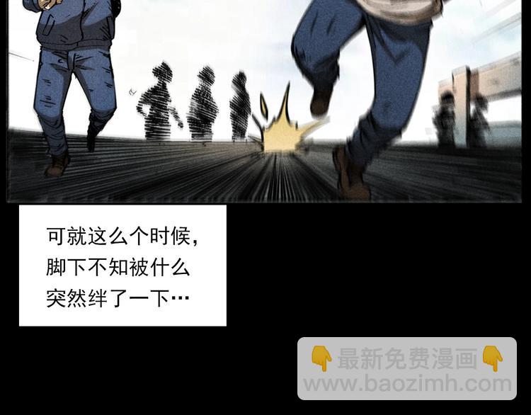 🍛枪爷异闻录 第287话 飞蚊症 第14页