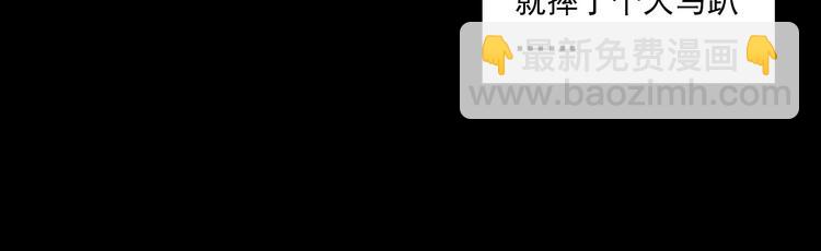 🍛枪爷异闻录 第287话 飞蚊症 第16页