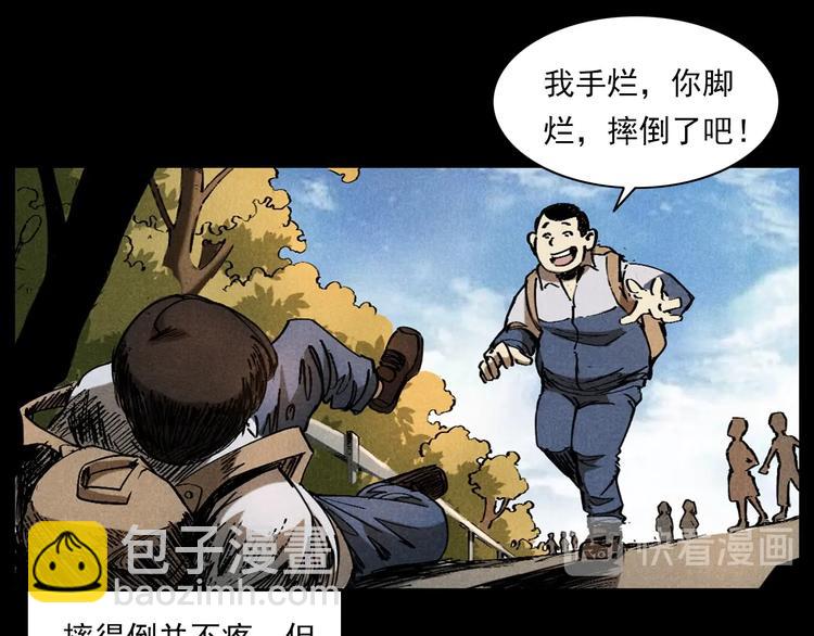 🍛枪爷异闻录 第287话 飞蚊症 第17页