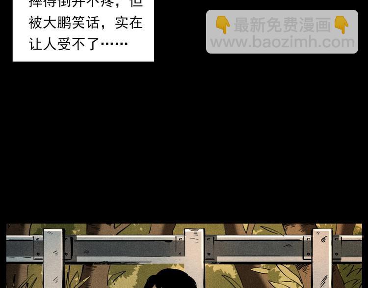 🍛枪爷异闻录 第287话 飞蚊症 第18页