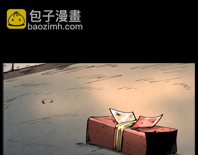 🍛枪爷异闻录 第287话 飞蚊症 第20页