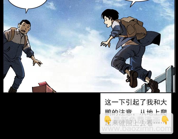 🍛枪爷异闻录 第287话 飞蚊症 第22页