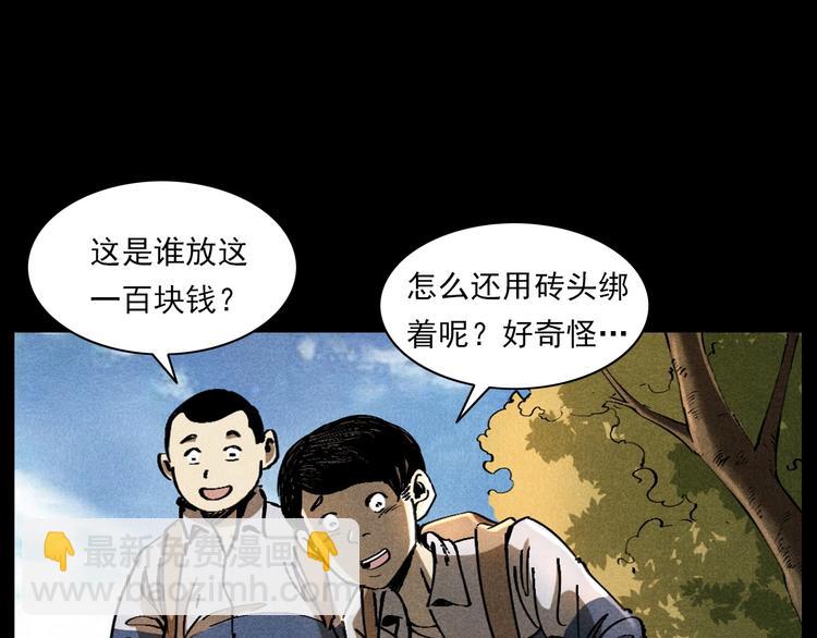 🍛枪爷异闻录 第287话 飞蚊症 第23页