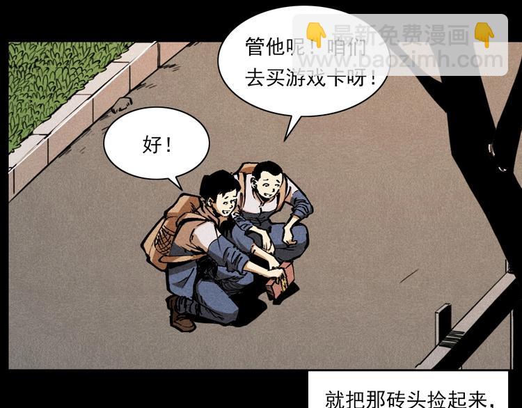 🍛枪爷异闻录 第287话 飞蚊症 第25页