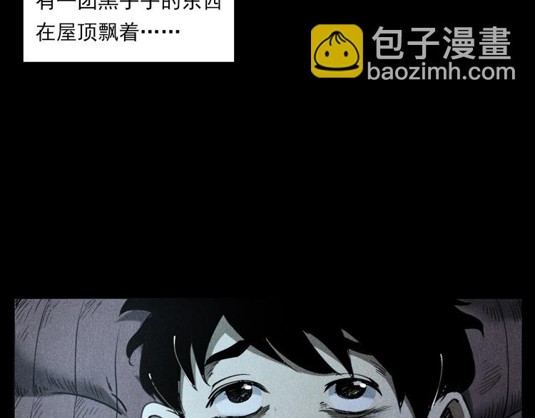 🍛枪爷异闻录 第287话 飞蚊症 第35页