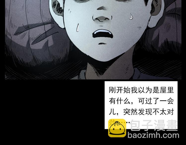 🍛枪爷异闻录 第287话 飞蚊症 第36页