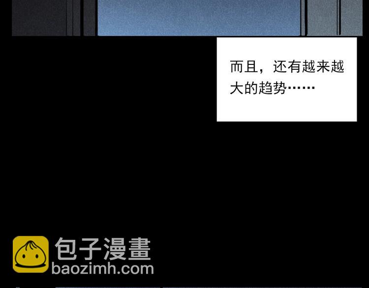 🍛枪爷异闻录 第287话 飞蚊症 第40页