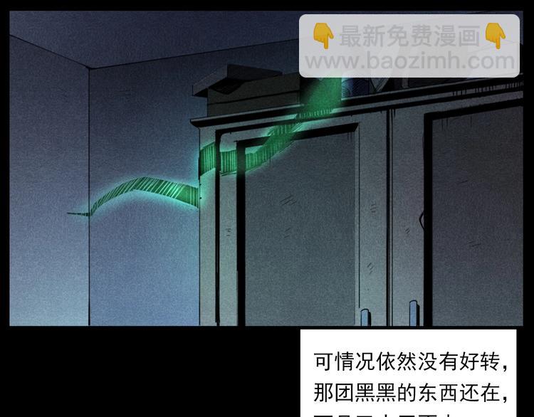 🍛枪爷异闻录 第287话 飞蚊症 第44页