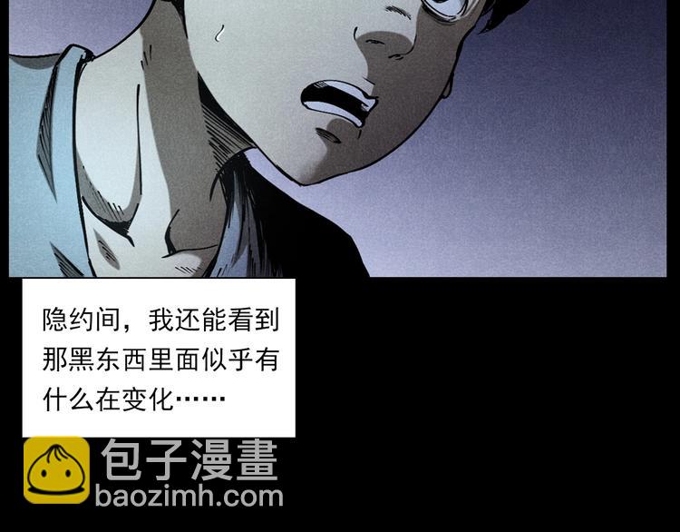 🍛枪爷异闻录 第287话 飞蚊症 第46页