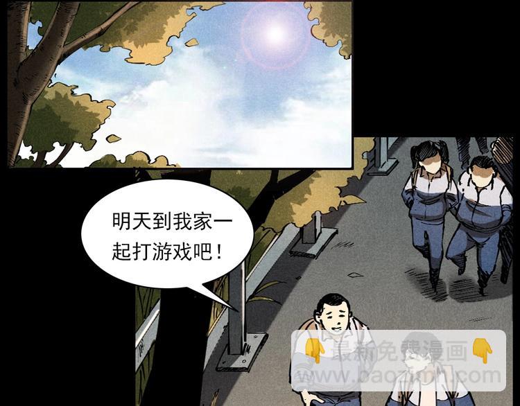 🍛枪爷异闻录 第287话 飞蚊症 第6页