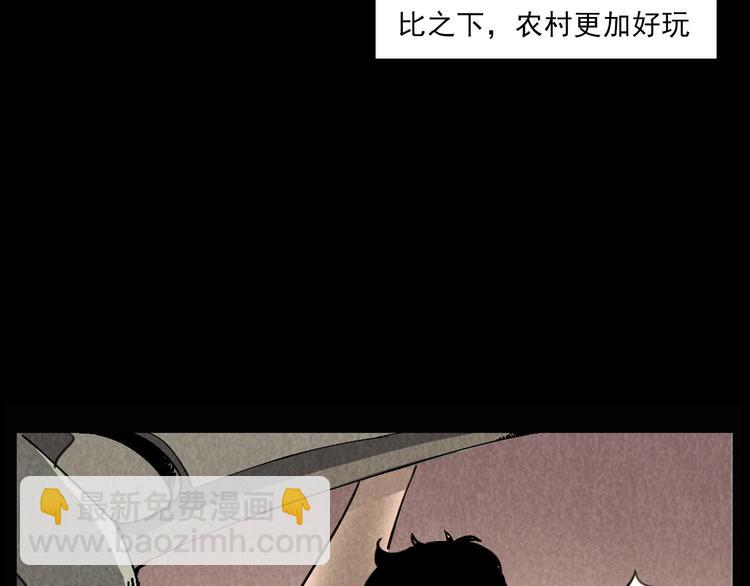 🍛枪爷异闻录 第289话 老屋中的阿婆 第12页
