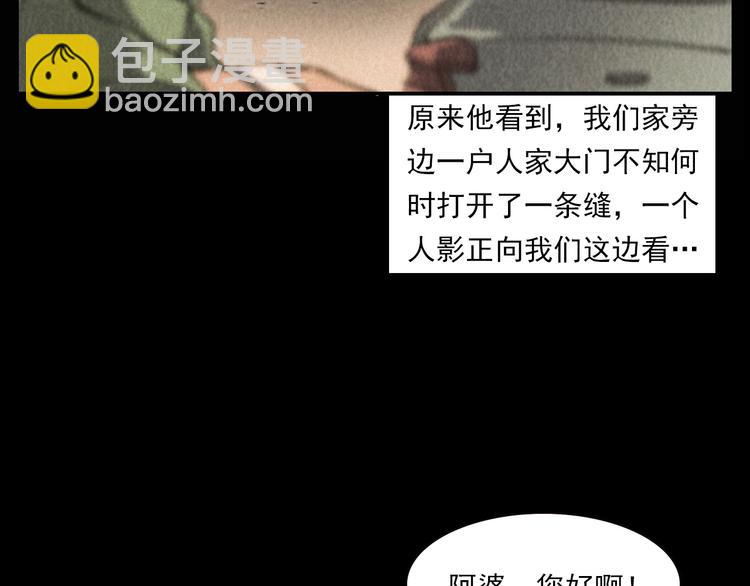🍛枪爷异闻录 第289话 老屋中的阿婆 第15页