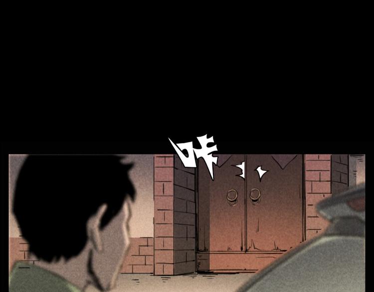 🍛枪爷异闻录 第289话 老屋中的阿婆 第17页