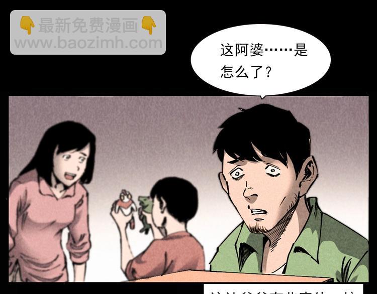 🍛枪爷异闻录 第289话 老屋中的阿婆 第19页