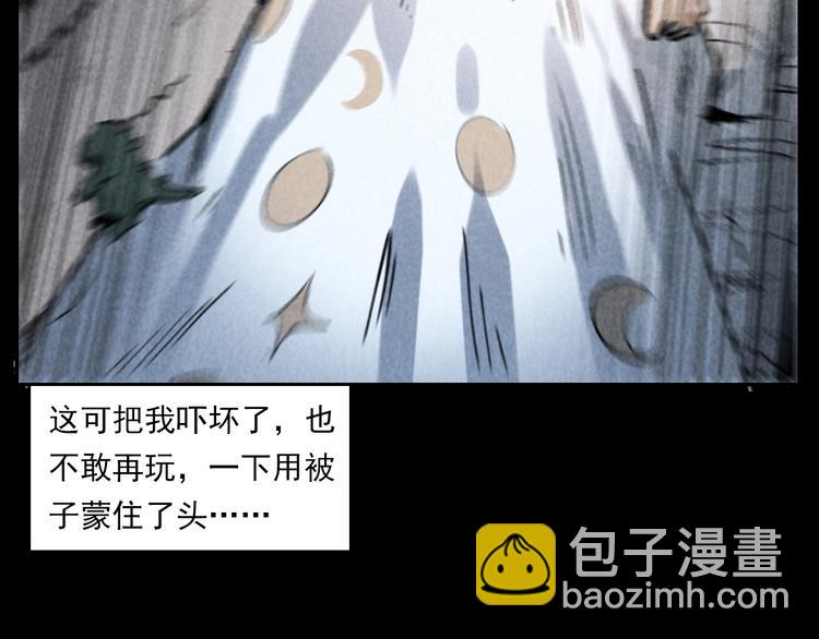 🍛枪爷异闻录 第289话 老屋中的阿婆 第30页