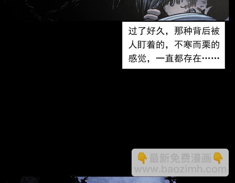 🍛枪爷异闻录 第289话 老屋中的阿婆 第32页