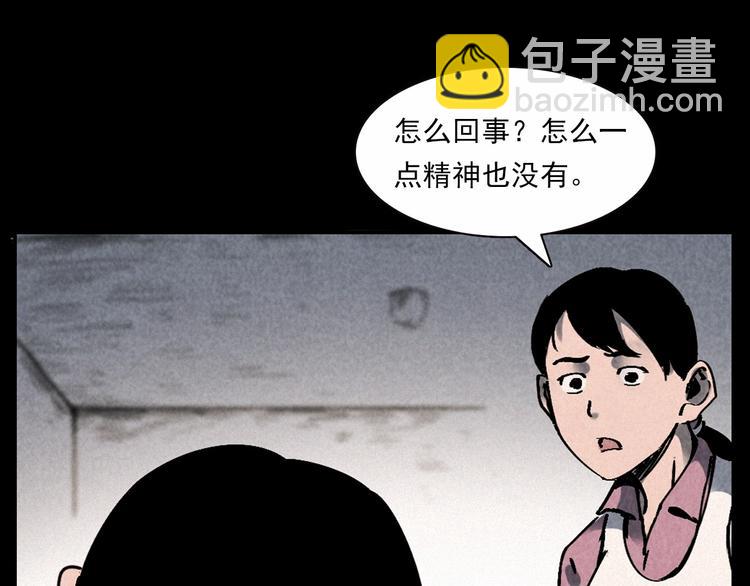 🍛枪爷异闻录 第289话 老屋中的阿婆 第34页