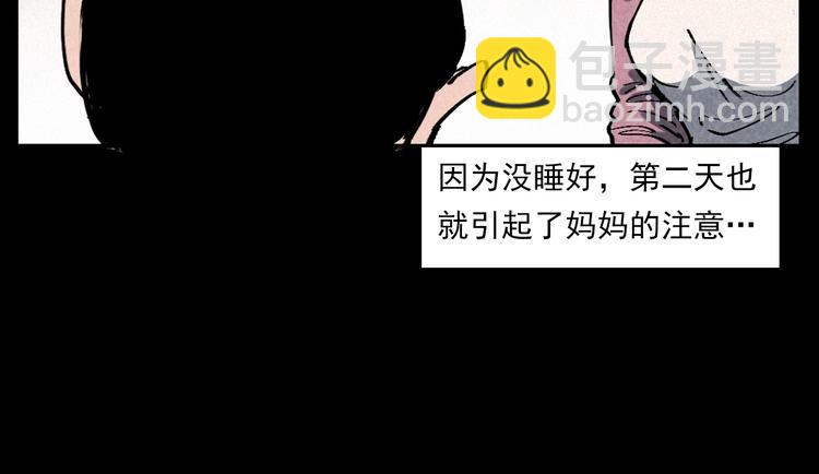 🍛枪爷异闻录 第289话 老屋中的阿婆 第35页