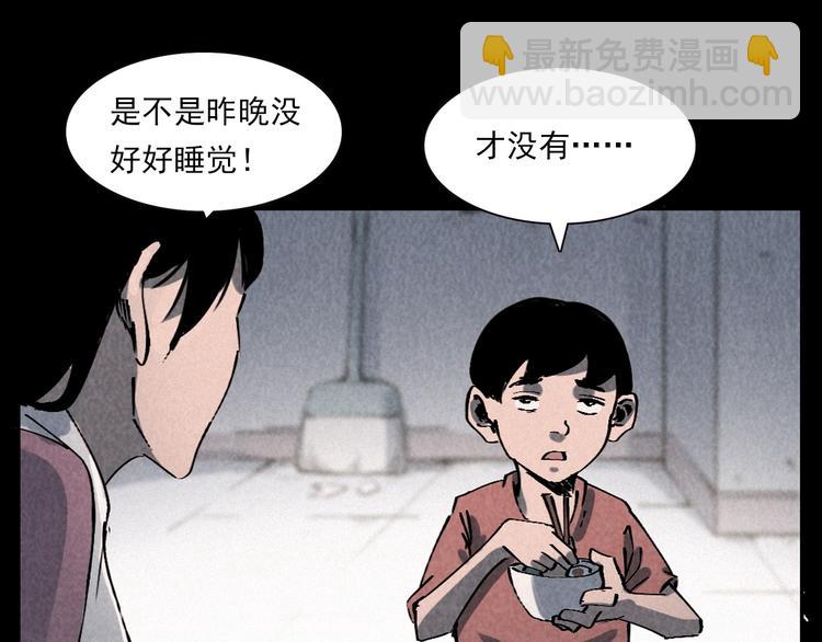 🍛枪爷异闻录 第289话 老屋中的阿婆 第36页