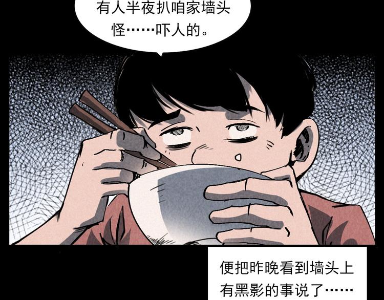 🍛枪爷异闻录 第289话 老屋中的阿婆 第38页