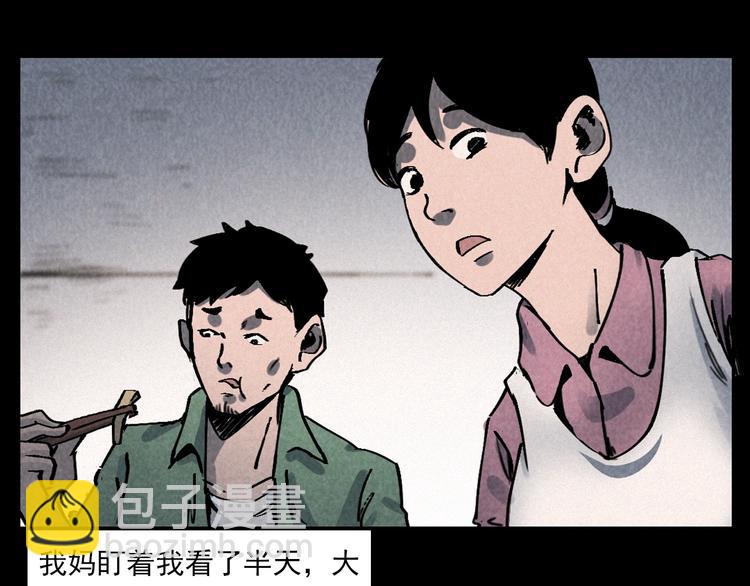 🍛枪爷异闻录 第289话 老屋中的阿婆 第43页