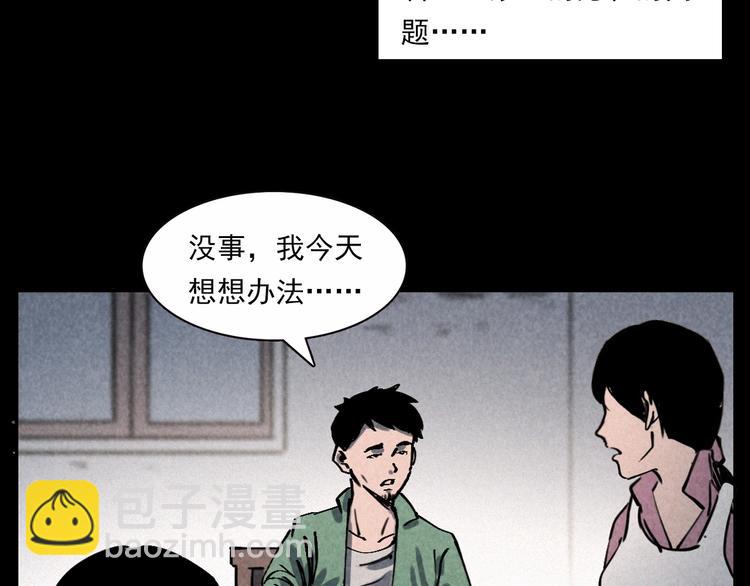 🍛枪爷异闻录 第289话 老屋中的阿婆 第46页