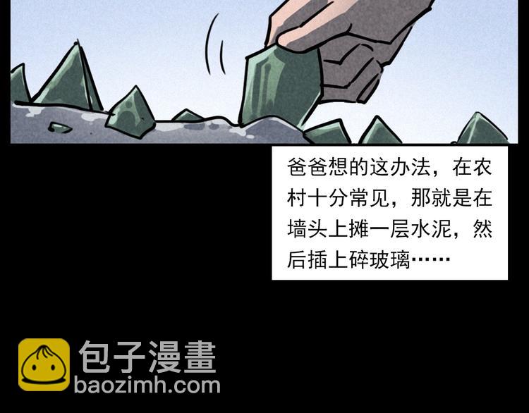 🍛枪爷异闻录 第289话 老屋中的阿婆 第48页