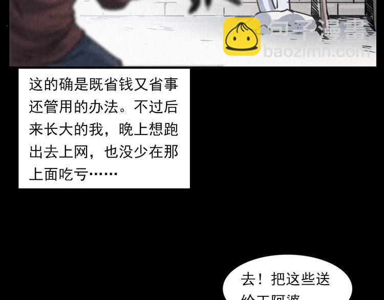🍛枪爷异闻录 第289话 老屋中的阿婆 第50页