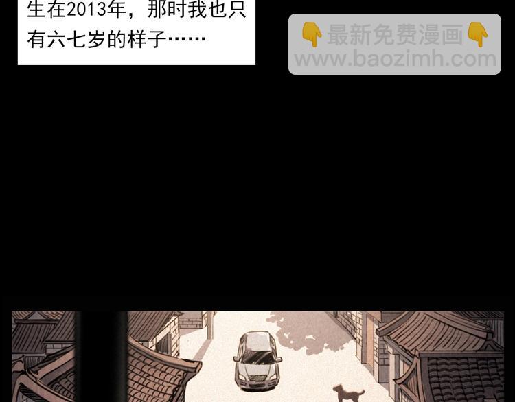 🍛枪爷异闻录 第289话 老屋中的阿婆 第7页