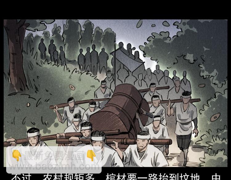 🍛枪爷异闻录 第291话 送葬 第10页
