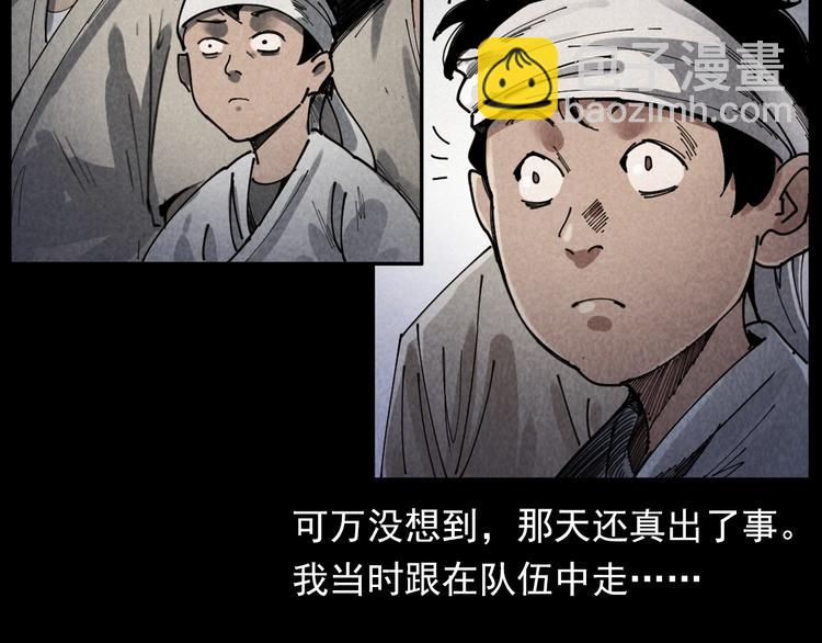 🍛枪爷异闻录 第291话 送葬 第12页