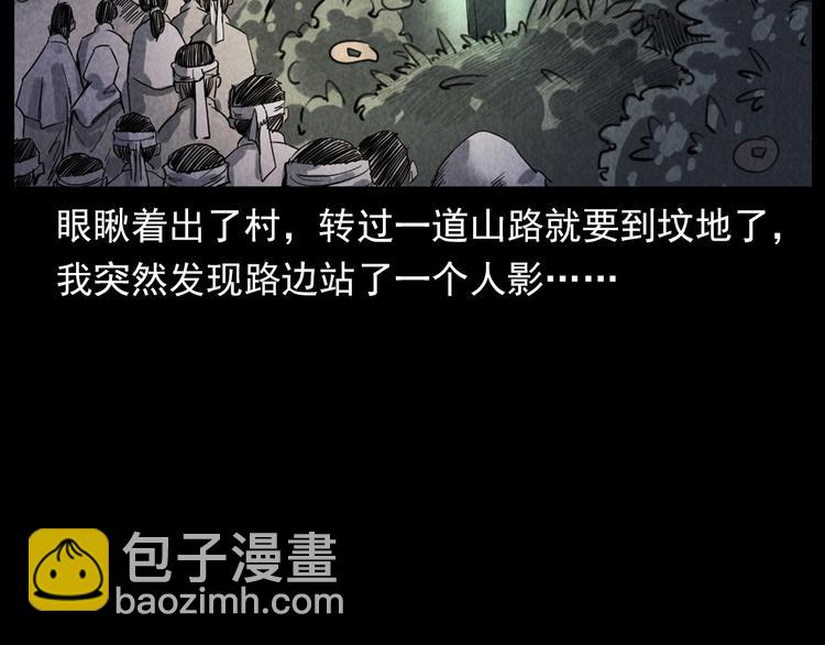 🍛枪爷异闻录 第291话 送葬 第14页