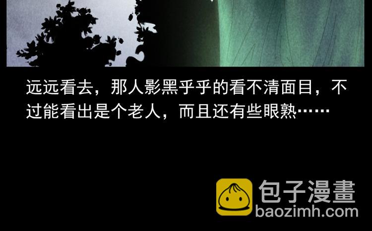 🍛枪爷异闻录 第291话 送葬 第17页