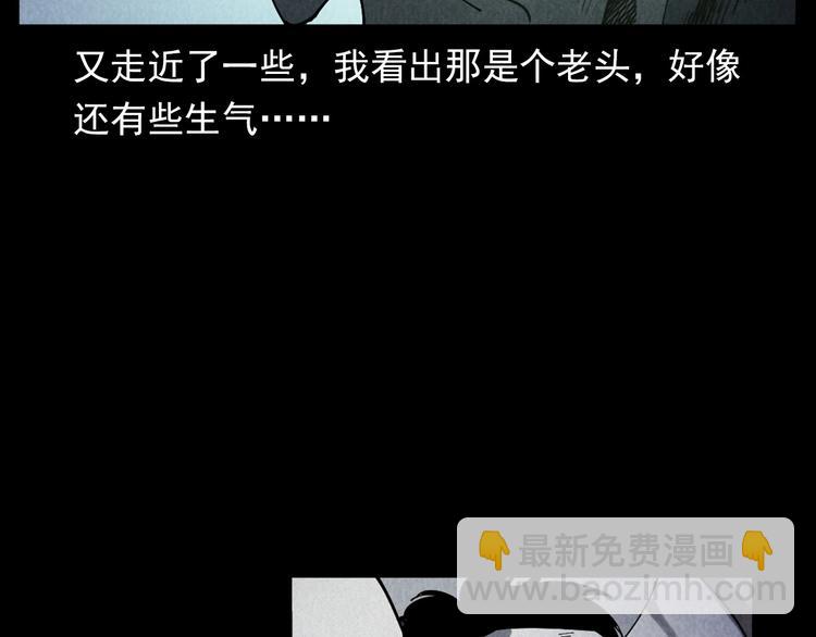 🍛枪爷异闻录 第291话 送葬 第19页