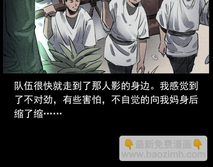 🍛枪爷异闻录 第291话 送葬 第21页