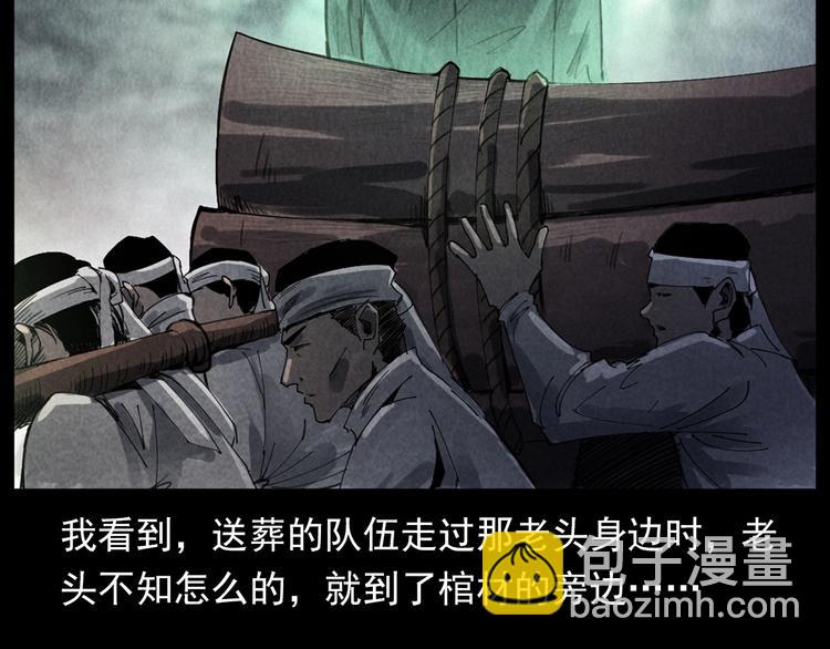 🍛枪爷异闻录 第291话 送葬 第23页