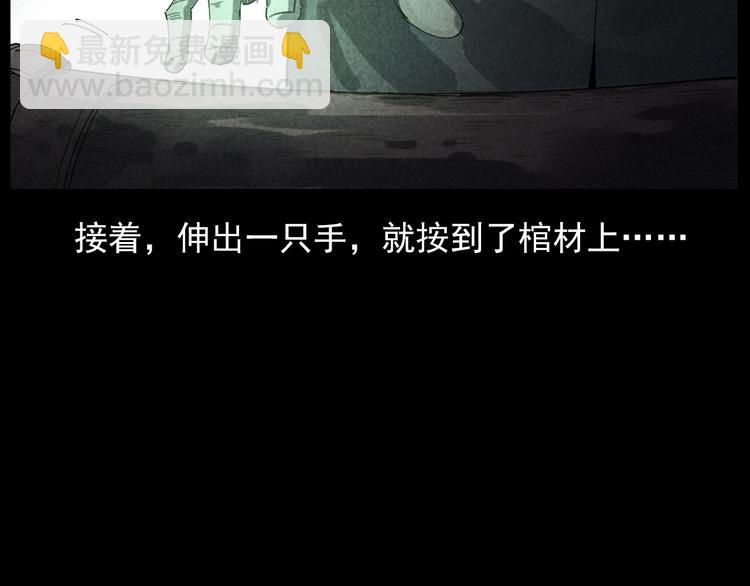 🍛枪爷异闻录 第291话 送葬 第25页