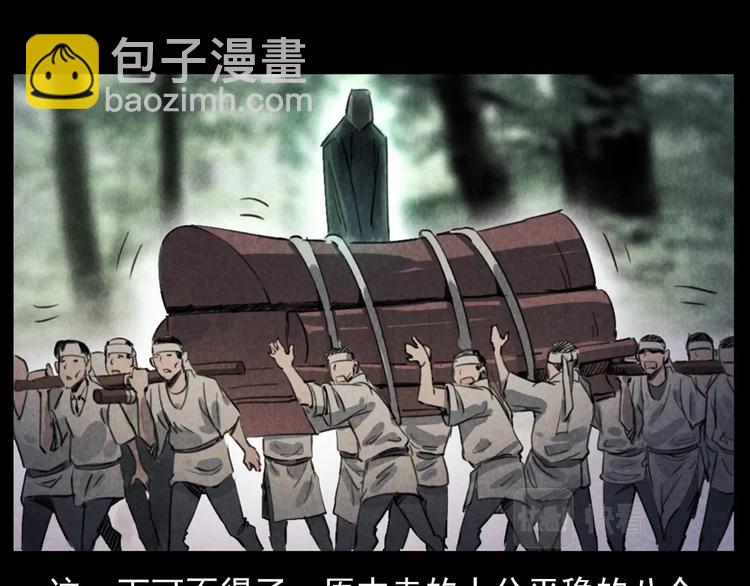 🍛枪爷异闻录 第291话 送葬 第26页