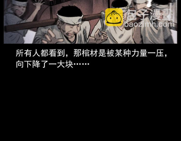 🍛枪爷异闻录 第291话 送葬 第28页