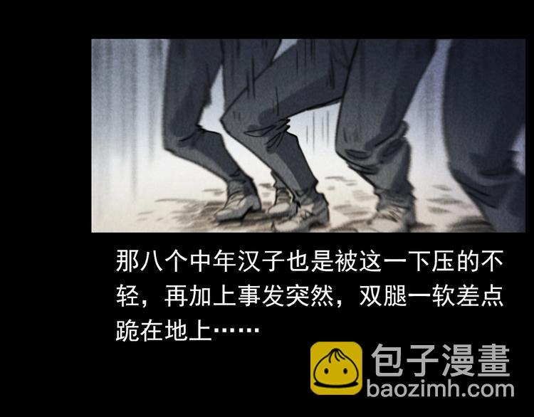🍛枪爷异闻录 第291话 送葬 第29页