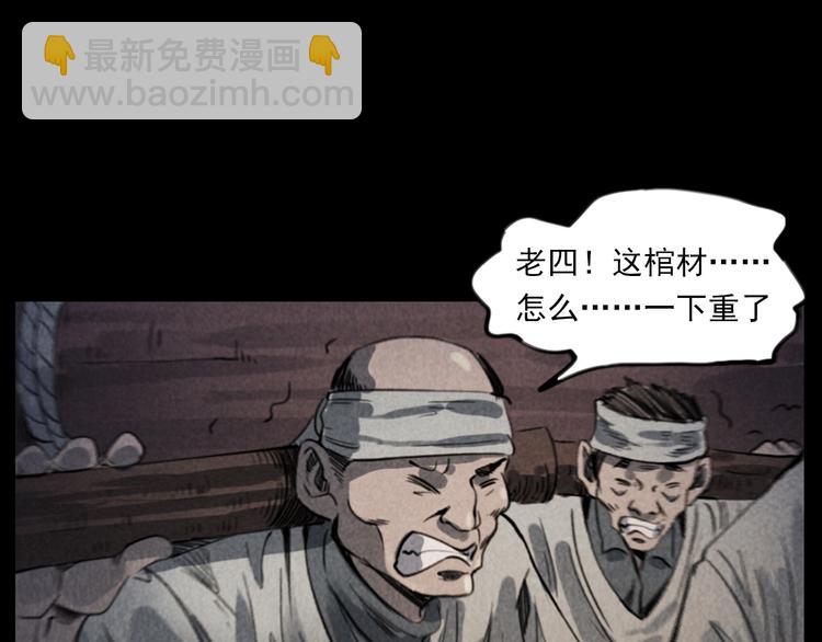 🍛枪爷异闻录 第291话 送葬 第30页