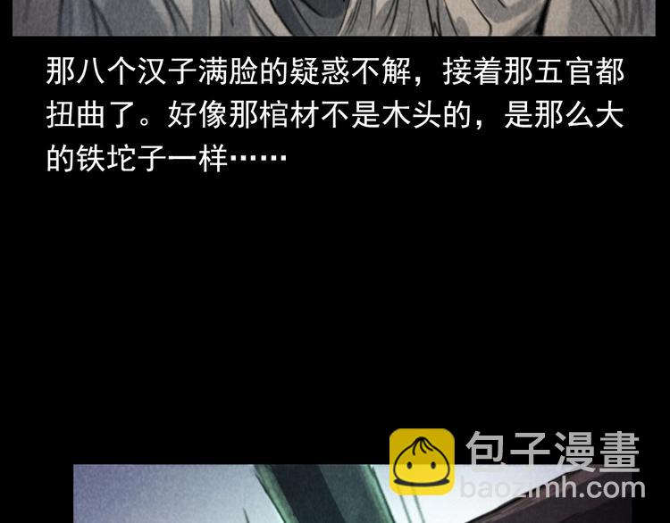 🍛枪爷异闻录 第291话 送葬 第31页