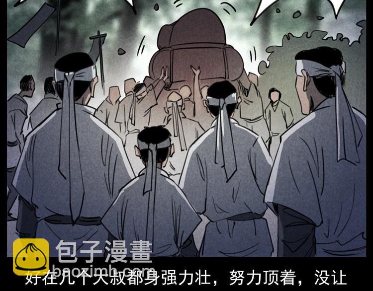 🍛枪爷异闻录 第291话 送葬 第33页