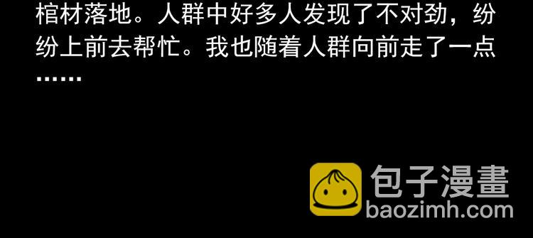 🍛枪爷异闻录 第291话 送葬 第34页