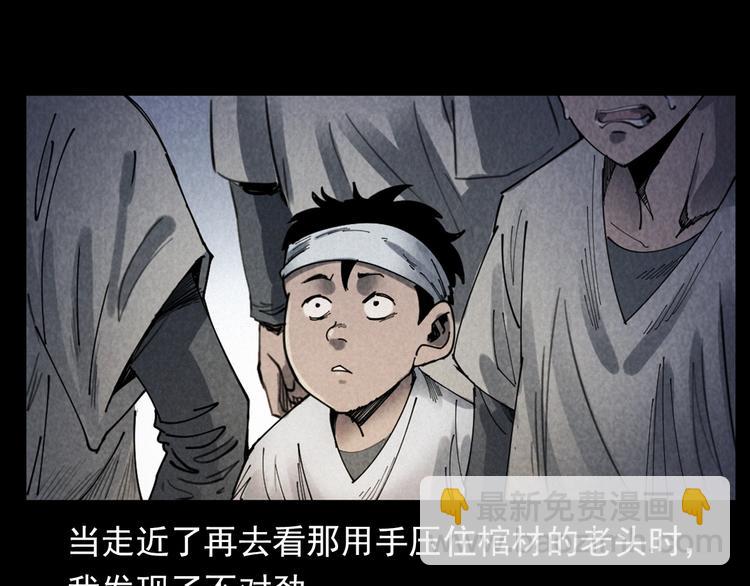 🍛枪爷异闻录 第291话 送葬 第35页