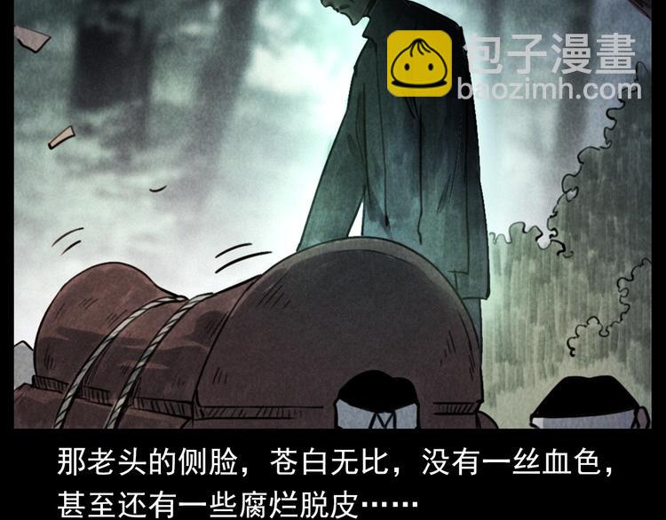 🍛枪爷异闻录 第291话 送葬 第37页