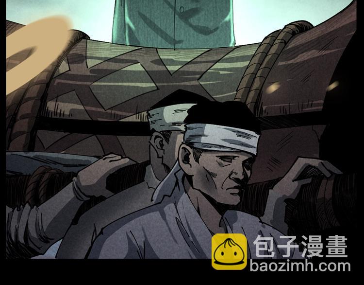 🍛枪爷异闻录 第291话 送葬 第4页