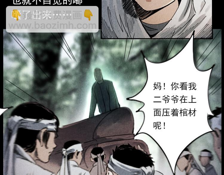 🍛枪爷异闻录 第291话 送葬 第40页