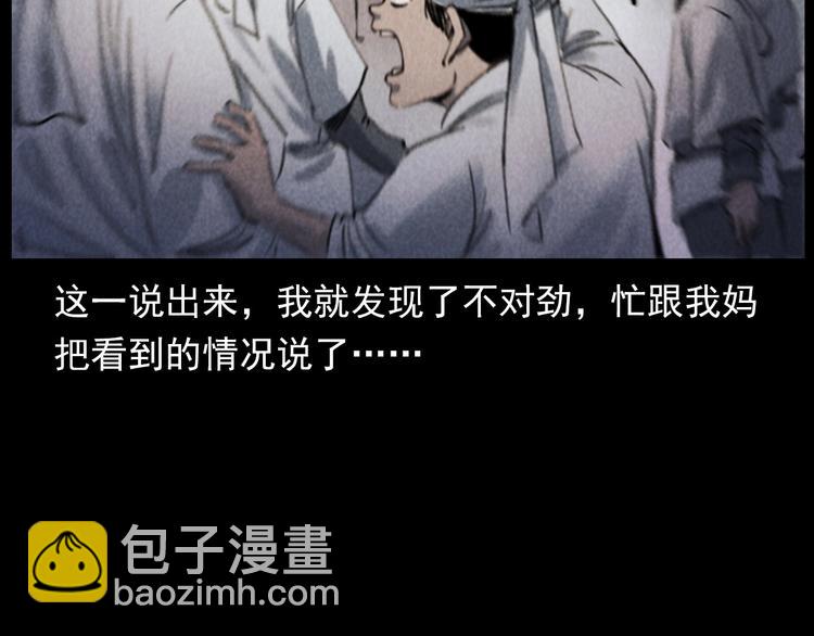 🍛枪爷异闻录 第291话 送葬 第41页